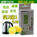 日本虎牌柠檬酸除垢剂食品级电水壶热水瓶饮水机清洗剂除水垢PKS