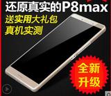 华为p8max手机壳 6.8寸保护套硅胶超薄透明软壳胶防摔女款男配件