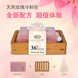 亏本限量体验台湾天然冷制玫瑰手工皂深层清洁美白靓肤洁面精油皂