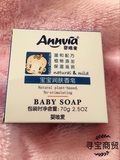 婴唯爱宝宝润肤香皂温和配方植物添加清洁保湿滋润婴儿儿童皂70g