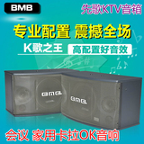 BMB450v专业10寸卡包音箱蓝牙大功率功放KTV套装卡拉OK会议室音响