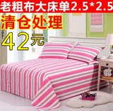 【天天特价】加厚棉整幅双人1.8、2.0米大床老粗布床单单件包邮