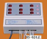 HS-624九路测温高低温超温报警大功率温控器数显微电脑智能温控器
