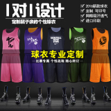 光板篮球服单双面穿男女款训练服队服团购印号DIY个性定制包邮