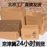 三五层纸箱包装批发货搬家淘宝打包顺丰水果箱正方形长大盒子定做