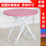 家用饭桌便携简易折叠方桌圆桌收纳小书桌圆形矮桌小户型彩色餐桌