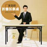 简易折叠长条桌折叠办公桌少儿美术培训桌一对一培训桌培训台条桌