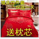 纯棉大红色婚庆结婚床上四件套新婚床单被套秋冬1.8/2.0m卡通床品