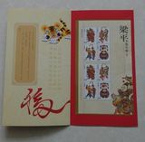 2010-4梁平木版年画小版张 2010中国邮政贺卡获奖纪念带荧光邮折