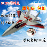 苏27kt板航模飞机魔术板大su27遥控飞机固定翼战斗机拼装模型飞机