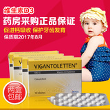 现货德国默克Vigantoletten婴儿VD维生素D3宝宝补钙无氟D500 50粒