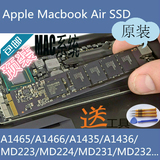 苹果 Macbook AIR 2012款 原装 64G SSD 固态硬盘  A1465 A1466