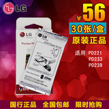 LG PD233/239 口袋照片打印机 原装专用相纸 相片纸 ZINK相纸