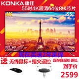 Konka/康佳A55U55吋真4K超高清智能平板液晶安卓网络电视机50/58