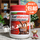 澳洲 FatBlaster健康瘦身饱腹代餐奶昔430g 巧克力味