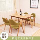宜家北欧白橡木餐桌实木餐桌椅组合日式现代简约家用可定制饭桌