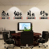 亚克力文化墙装饰公司工作室团队标语墙贴画企业办公室3d立体墙贴