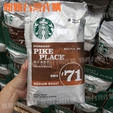 直邮台灣代購Starbucks星巴克派克市場烘焙咖啡豆1.13kg新品限定