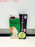 香港代购 日本kracie肌美精绿茶面膜 祛痘印美白补水保湿绿色包邮