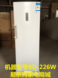 Haier/海尔BD-226W立式抽屉式风冷无霜家用商用冷冻柜速冻冰柜