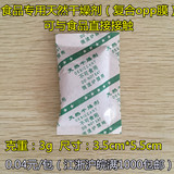 干燥剂 3克食品干燥剂 月饼 茶叶 饼干 保健品 坚果 小包 干燥剂