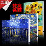 特价包邮diy数字油画抽象世界名画欧式风景 梵高-星空下的罗纳河