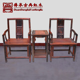 红木圈椅老挝大红酸枝南宫椅圈椅太师椅三件套交趾黄檀红木家具