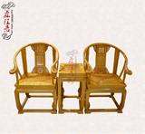 红木家具 越南金丝楠木皇宫椅三件套靠背椅实木 圈椅休闲围椅