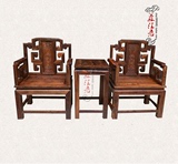 越南明清古典家具大叶黄花梨全实木椅靠背椅茶几三件套圈椅太师椅