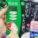 包邮日本药妆店kracie/嘉娜宝 肌美精药用绿茶祛痘印精华面膜5枚