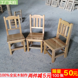 【天天特价】全实木小凳子 家用板凳实木靠背椅成人矮凳 童学习椅