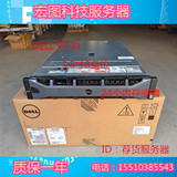 DELL R730服务器 E5-2603V3*2/32G/300G*3/DVD/RAID5