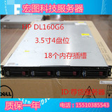 惠普/HP DL 160G6 四盘位1U二手服务器主机超静音 办公 开虚拟机