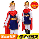 万圣节儿童王子服装国王cosplay装扮派对演出服男童化妆舞会衣服