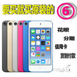 新款苹果iPod touch6游戏机mp4mp5播放器itouch6苹果6代越狱99新