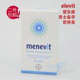 澳洲正品Menevit男性爱乐维elevit备孕营养素提高精子质量90粒