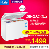 Haier/海尔 BC/BD-318HD 318升商用家用 冷藏冷冻变温柜 冰柜包邮
