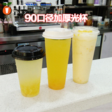 90高透光杯一次性塑料奶茶杯子700ml500加厚果汁冷饮料打包杯批发