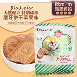 意大利碧欧奇Biojunior婴幼儿有机磨牙饼干苹果味100g 6个月以上