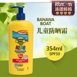 美国香蕉船Banana Boat儿童防晒霜SPF50防水宝宝防晒乳354ml