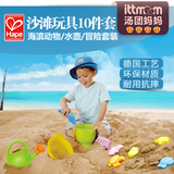 德国Hape宝宝沙滩玩具戏水玩具 儿童挖沙工具玩沙子模具玩具套装
