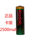 正品原装柯达充电电池kodak/2500毫安/5号AA数码相机镍氢电池