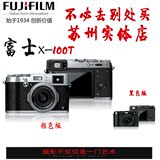 Fujifilm/富士 X100T 相机旁轴相机文艺复古相机单反备机苏州实体