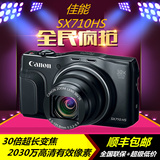 包邮顺丰Canon/佳能 PowerShot SX710 HS长焦卡片机WIFI数码相机