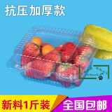 包邮500克水果盒一次性透明塑料果蔬盒草莓樱桃葡萄包装盒1斤装