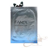FANCL无添加盈润细致精华面膜1片舒缓补水保湿专柜正品中小样