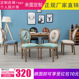 欧式餐椅实木靠背休闲椅美式复古创意做旧中式时尚扶手餐桌椅子