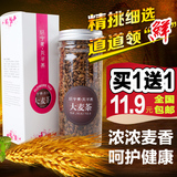 大麦茶包邮 韩国特级原味麦芽茶 烘焙型养胃助消化养生茶非袋泡茶