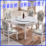 欧式大理石伸缩餐桌椅组合6人8人 可折叠圆形实木雕花带转盘饭桌