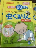 日本原装贝亲宝宝婴儿天然香茅精油无毒驱蚊防蚊贴 60枚 0月起